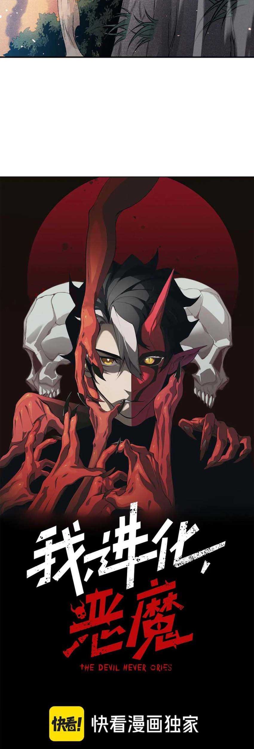 Demon Evolution Chapter 86 Gambar 4