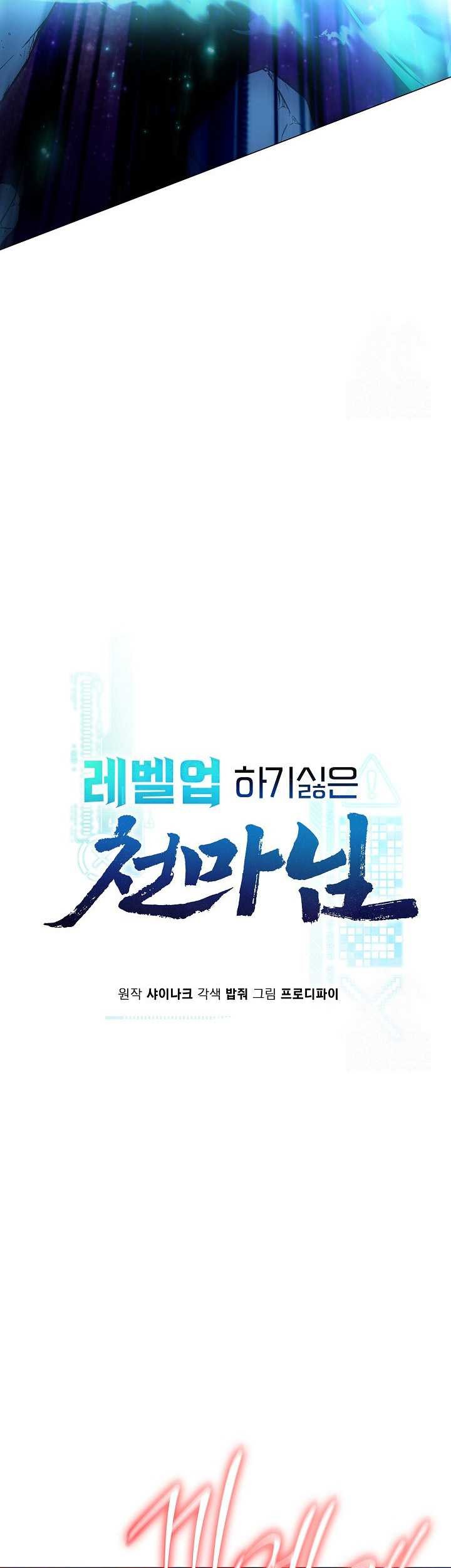 The Heavenly Demon Lord Who Doesn’t Want to Level Up Chapter 64 Gambar 12