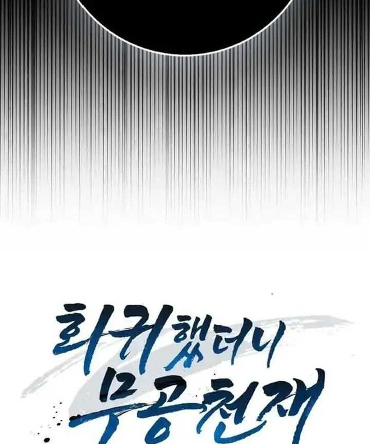 Return Of The Martial Arts Genius Chapter 58 Gambar 22