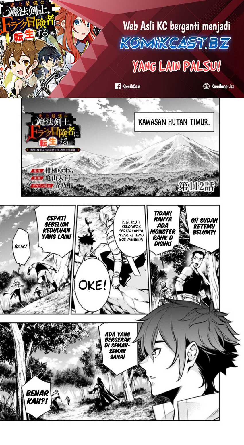 Manga Shijou Saikyou no Mahou Kenshi, F Rank Boukensha ni Tensei Suru Chapter 112 gambar nomor 2
