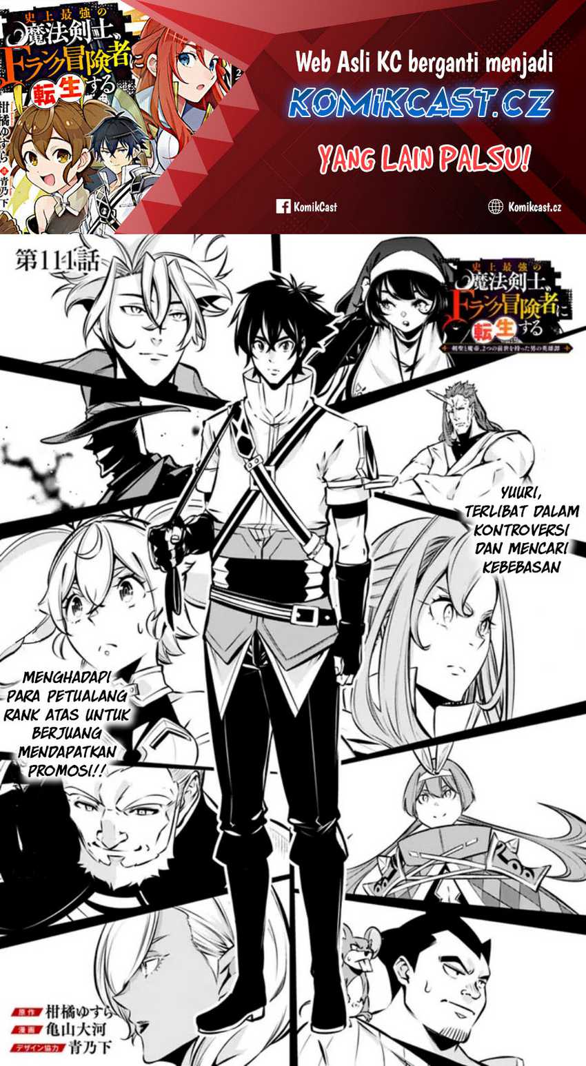 Manga Shijou Saikyou no Mahou Kenshi, F Rank Boukensha ni Tensei Suru Chapter 111 gambar nomor 2