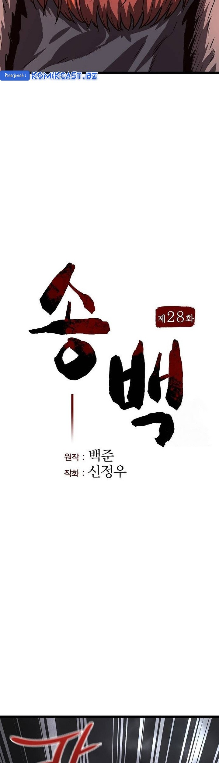 Song Baek Chapter 28 Gambar 40