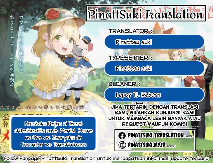 Komik Koushaku Reijou ni Tensei shiteshimatta node, Mental Otome na Ore wa, Zenryoku de Onnanoko wo Tanoshimimasu Chapter 21 gambar nomor 1