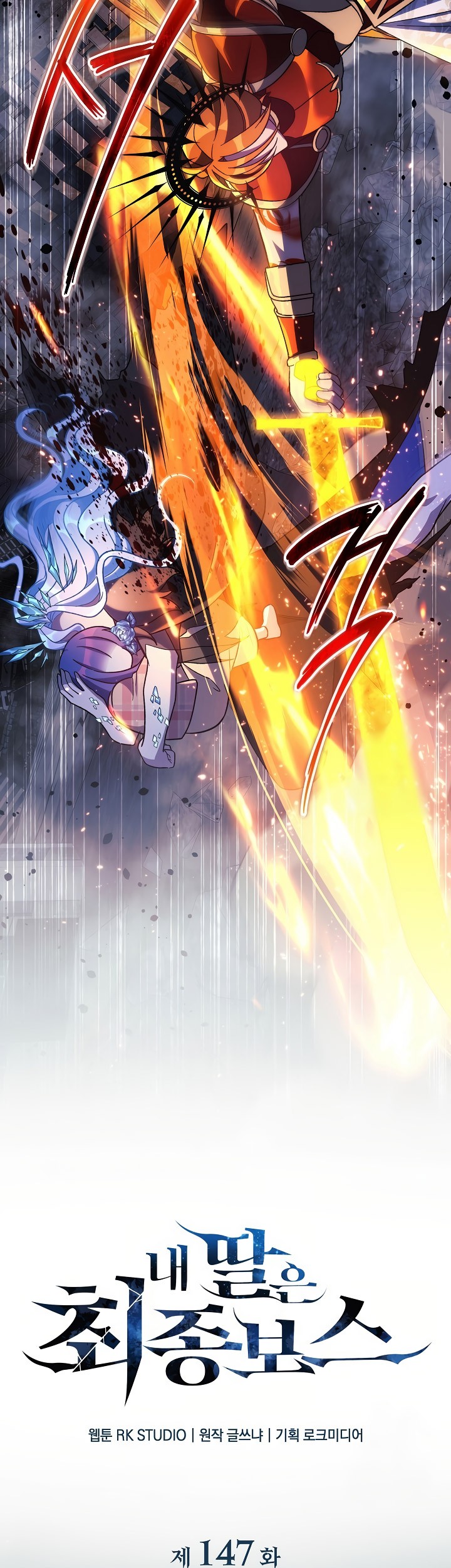 My Daughter is the Final Boss Chapter 147 Gambar 8