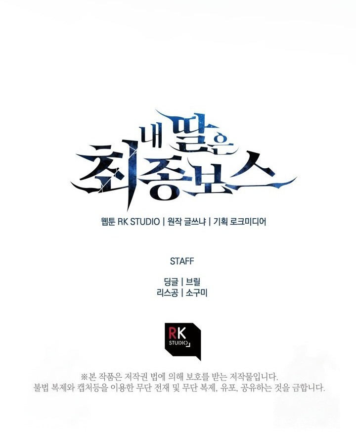 My Daughter is the Final Boss Chapter 146 Gambar 72