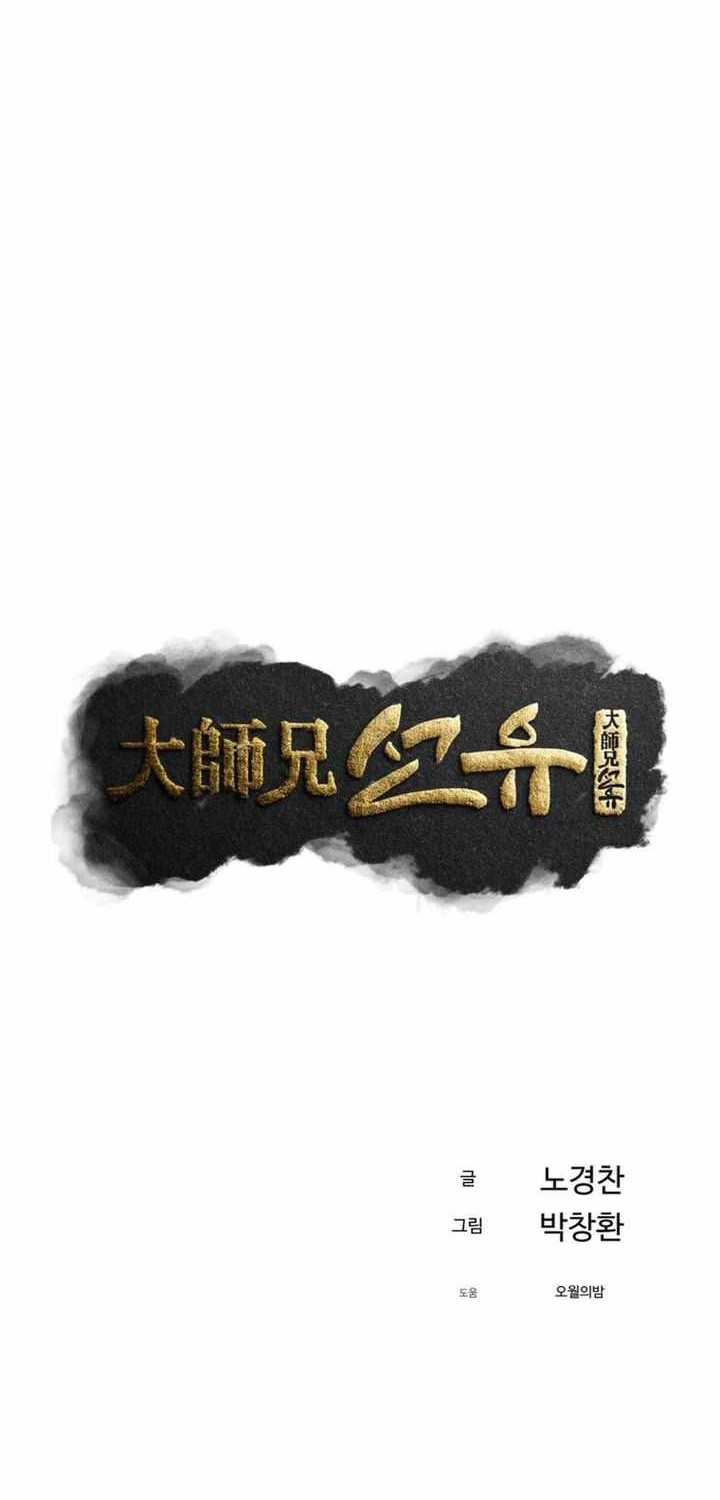 The Great Master Chapter 106 Gambar 9