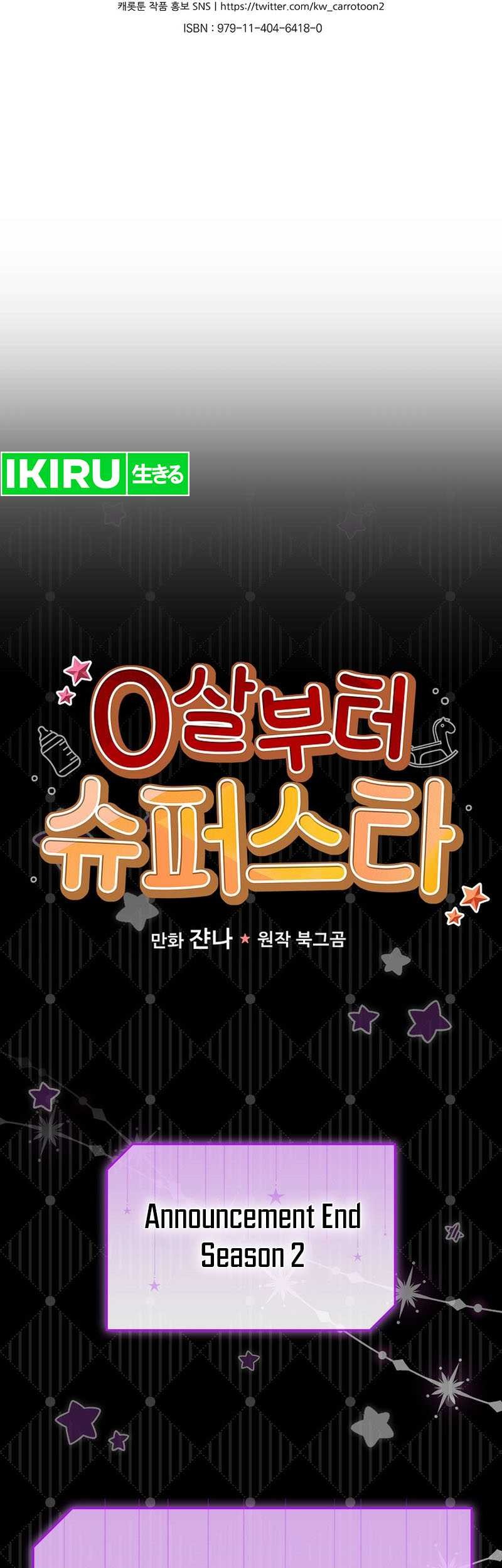 Superstar From Age 0 Chapter 49 Gambar 56