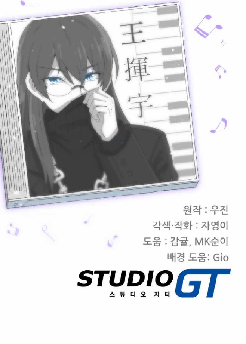 Beethoven Reborn Chapter 46 Gambar 100