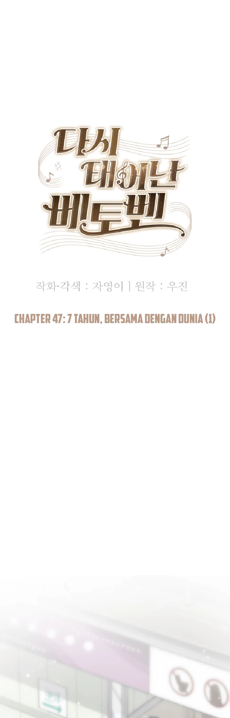 Beethoven Reborn Chapter 47 Gambar 22