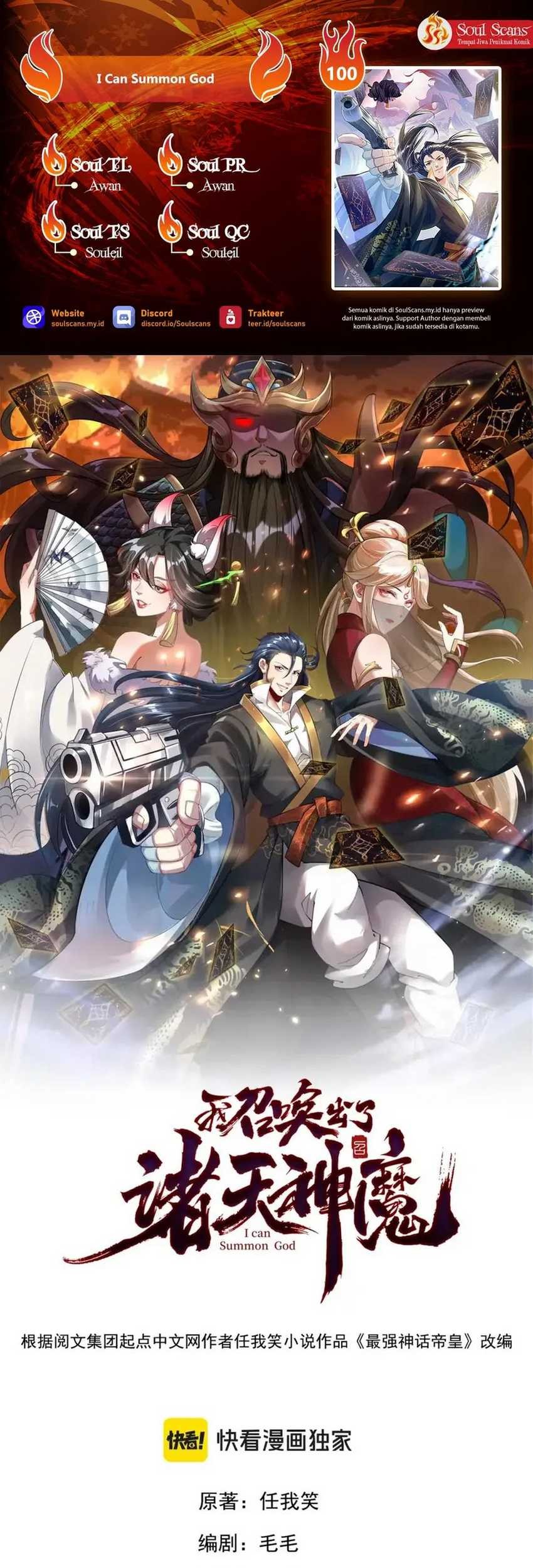 Komik I Can Summon God Chapter 100 gambar nomor 1