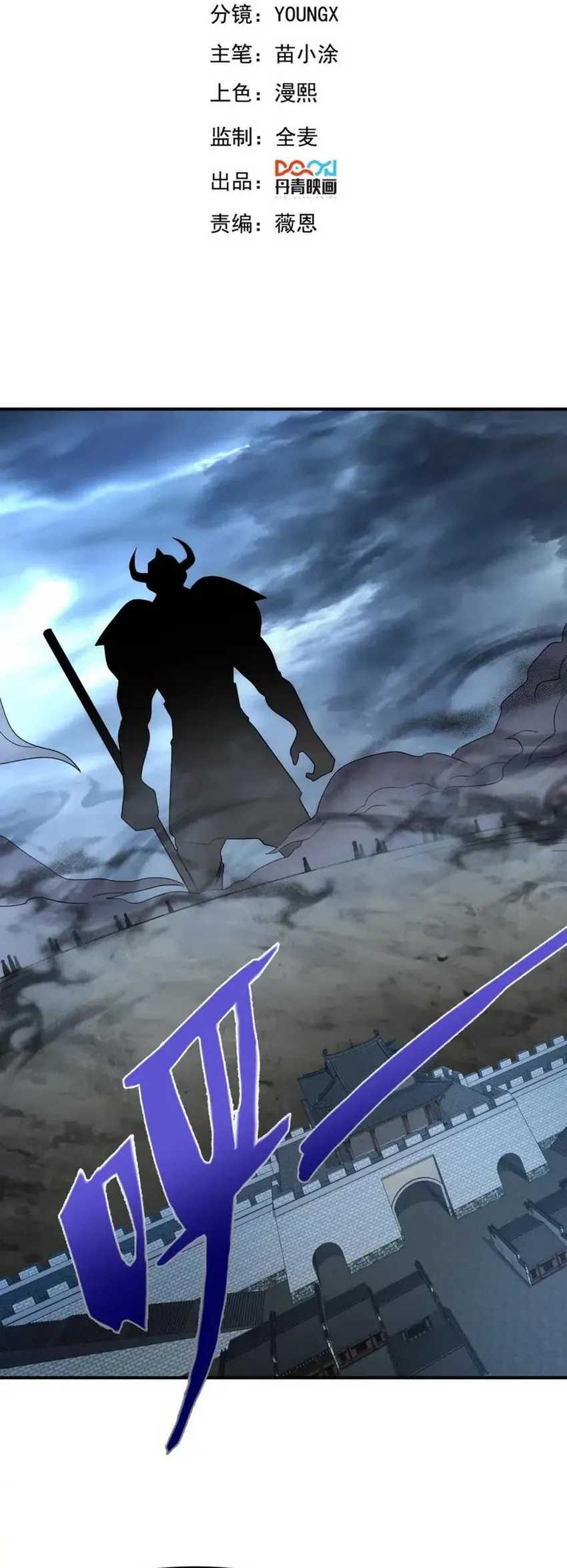 Manhua I Can Summon God Chapter 99 gambar nomor 2