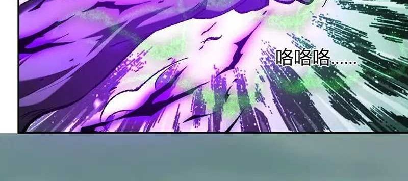 I Am the Virus Monarch Chapter 36 Gambar 18