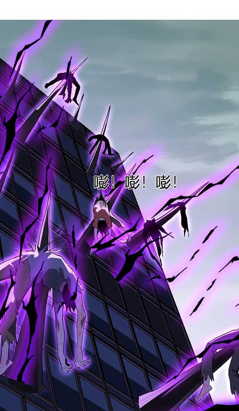 I Am the Virus Monarch Chapter 35 Gambar 7