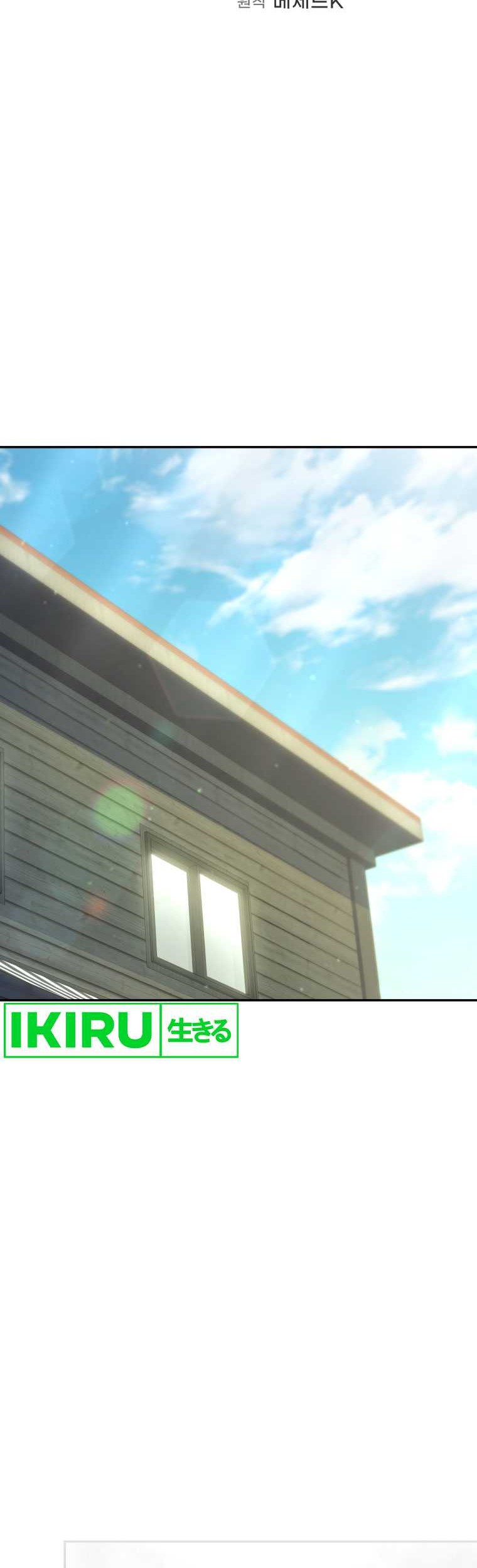 Bizarre Restaurant Chapter 65 Gambar 17