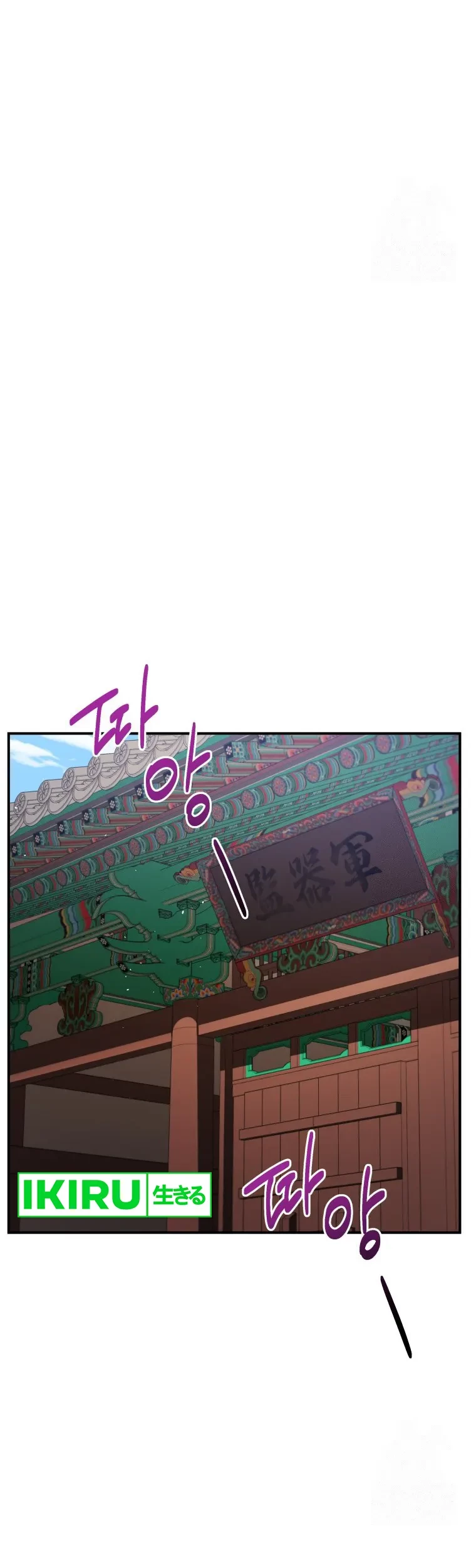 Black Corporation: Joseon Chapter 70 Gambar 29