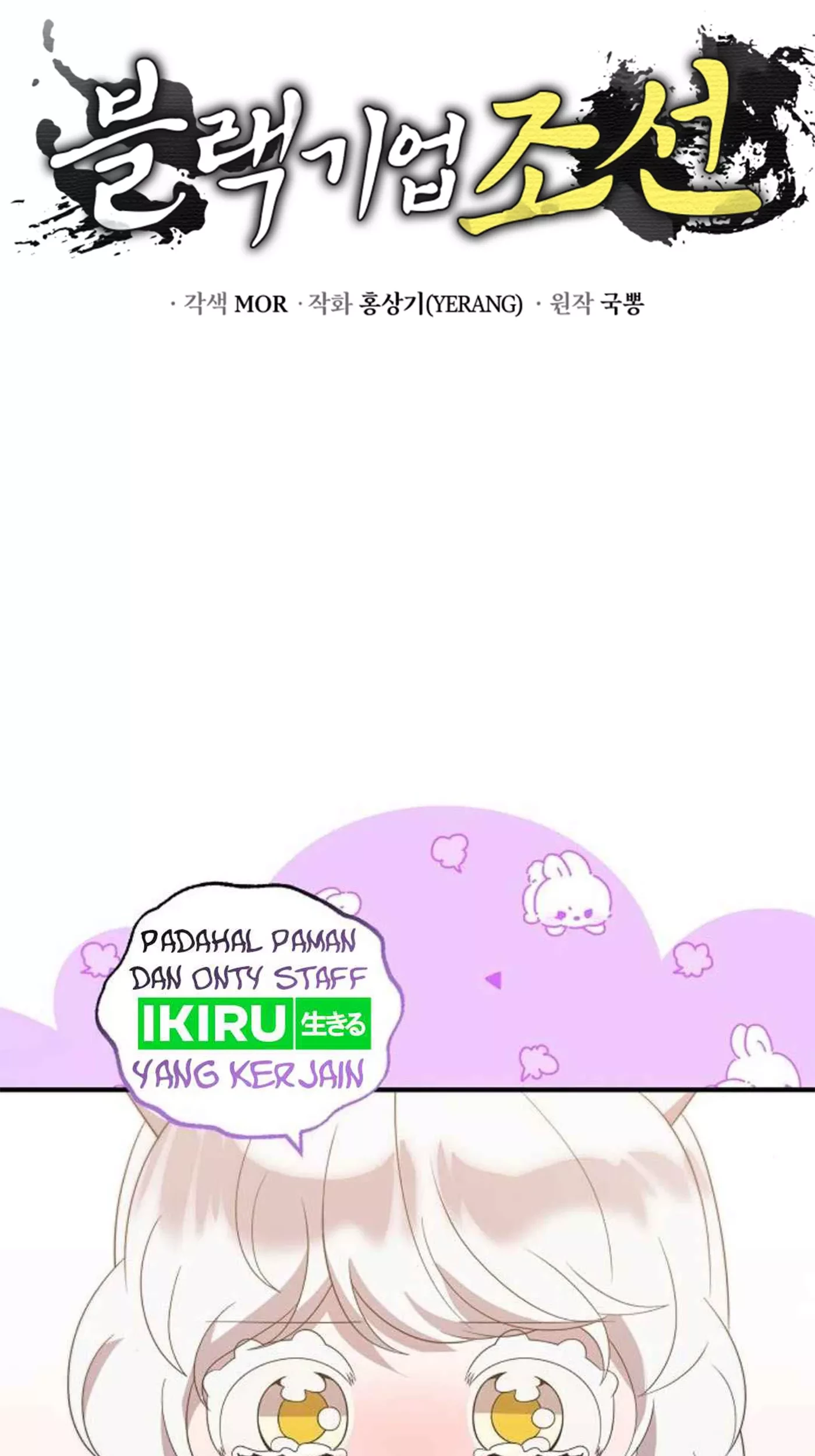 Black Corporation: Joseon Chapter 73 Gambar 121