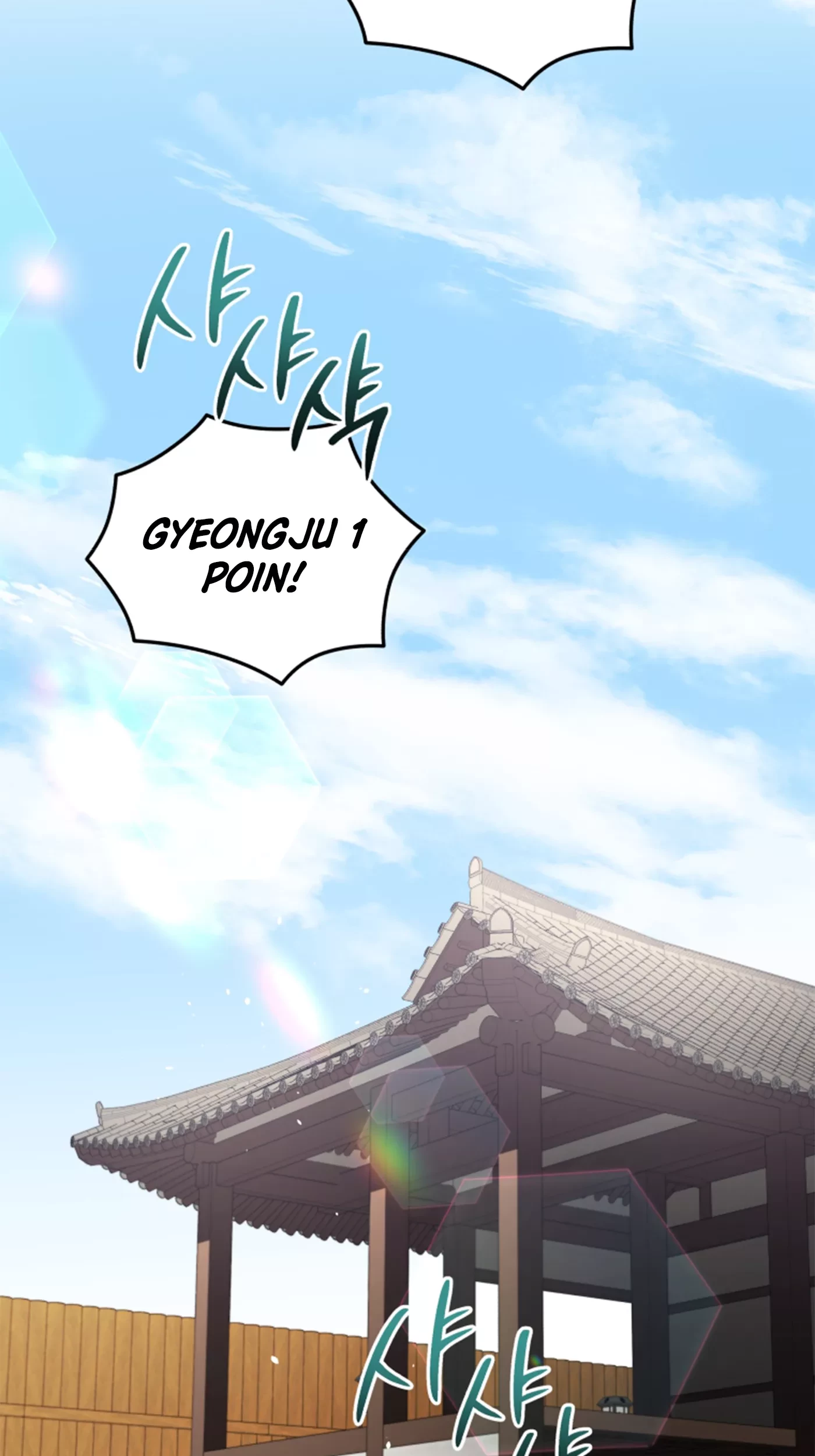 Black Corporation: Joseon Chapter 73 Gambar 21