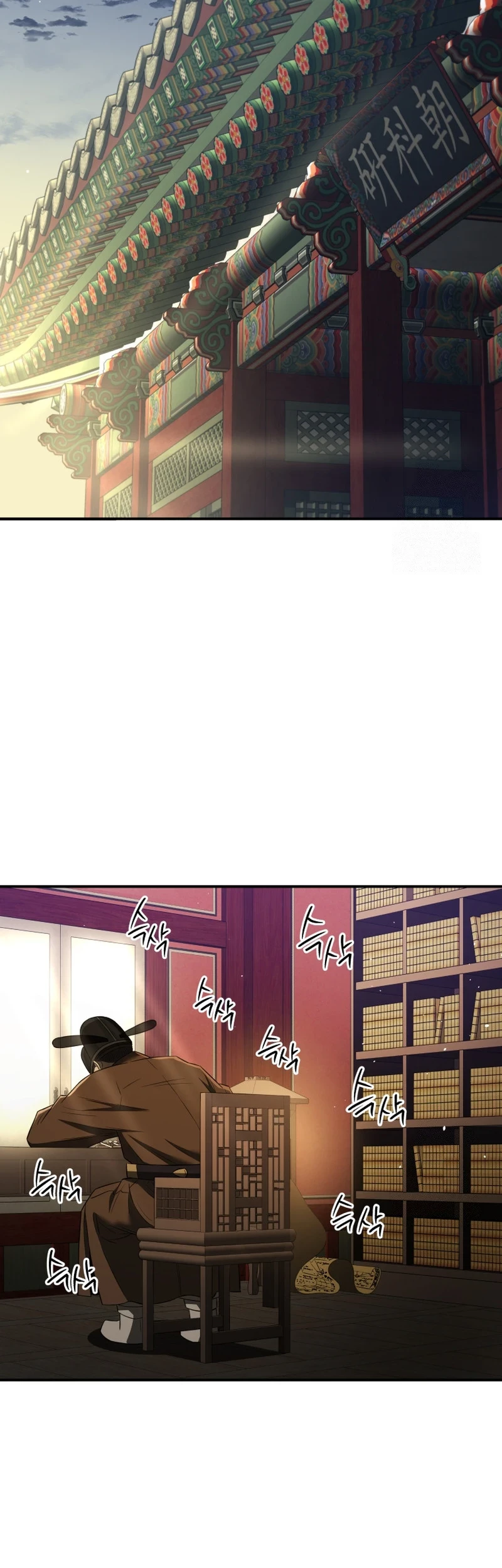 Black Corporation: Joseon Chapter 66 Gambar 72