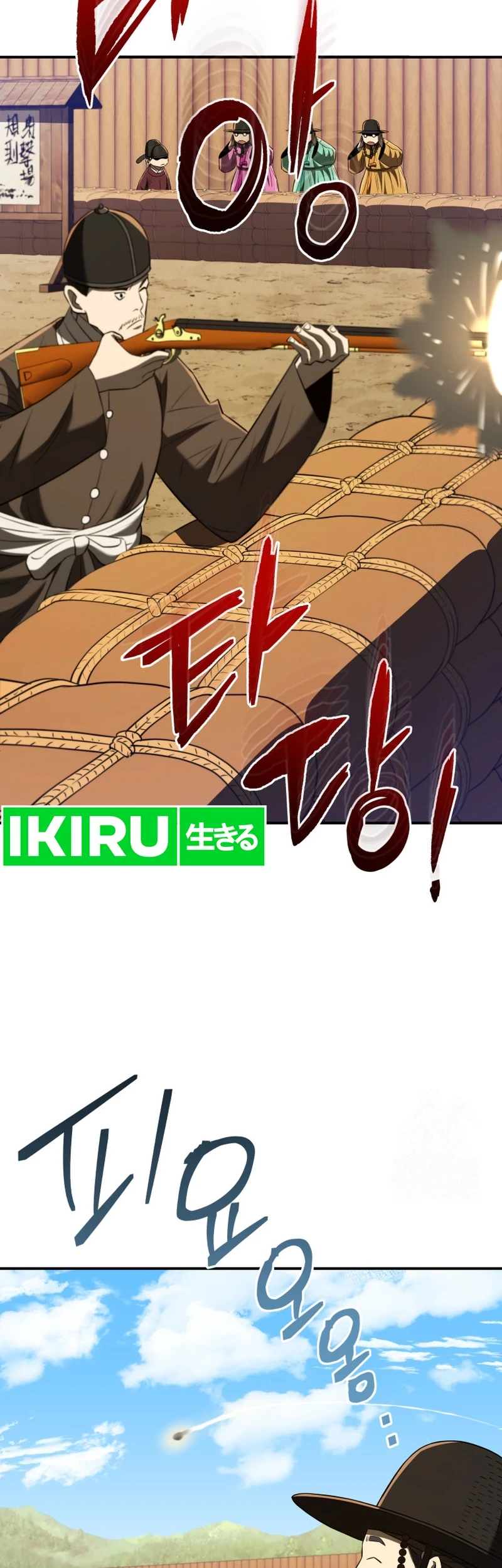 Black Corporation: Joseon Chapter 64 Gambar 60