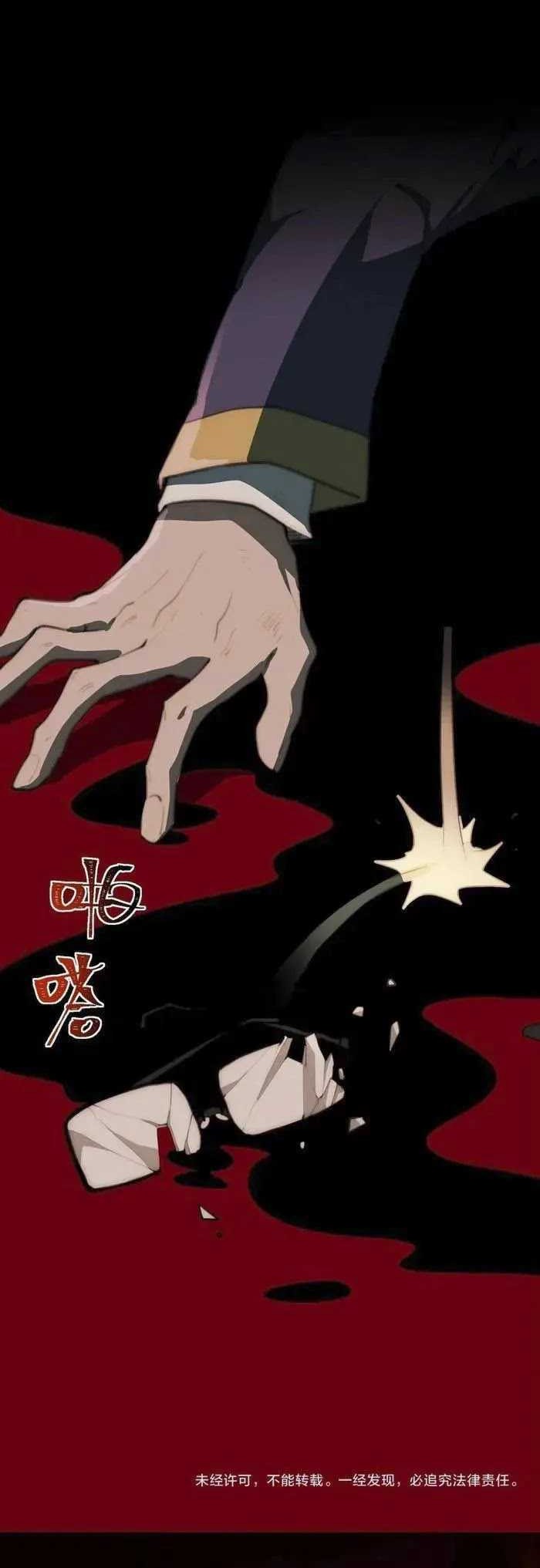 I Created an Urban Legend! Chapter 57 Gambar 32