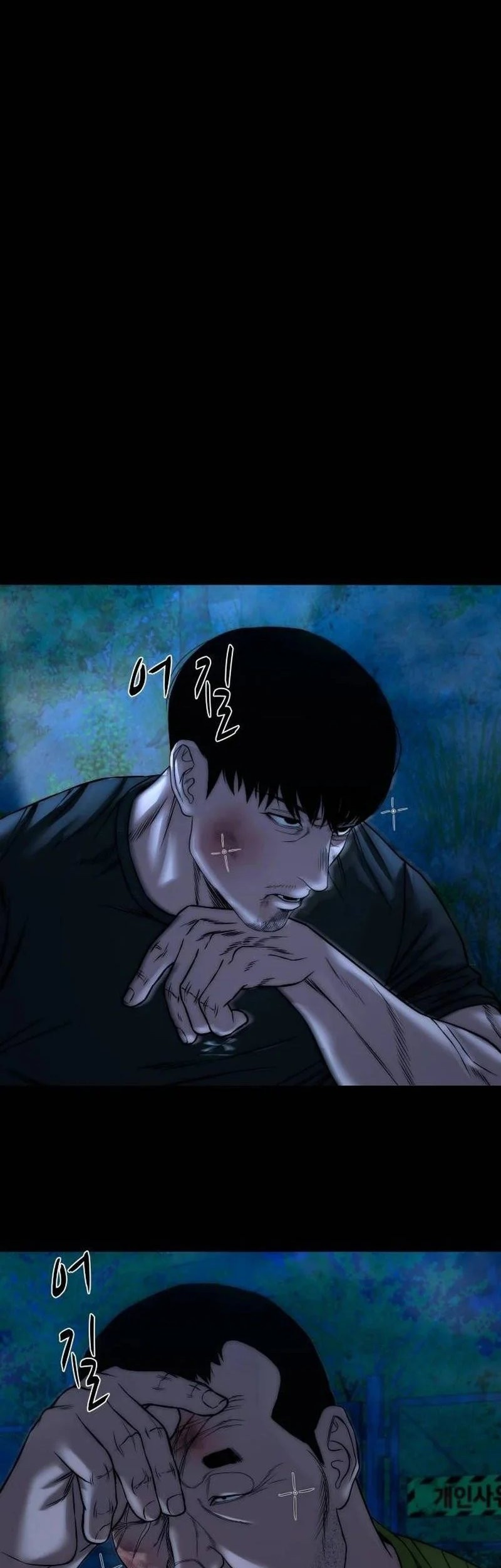 Gwichonri Chapter 43 Gambar 45