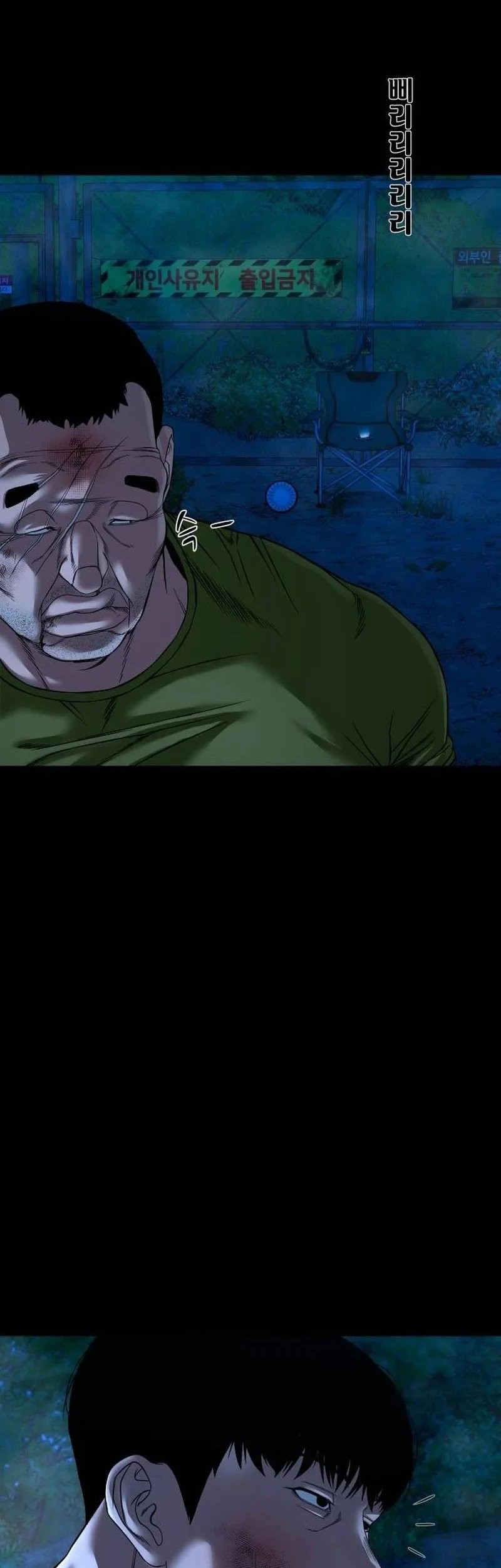 Gwichonri Chapter 43 Gambar 49