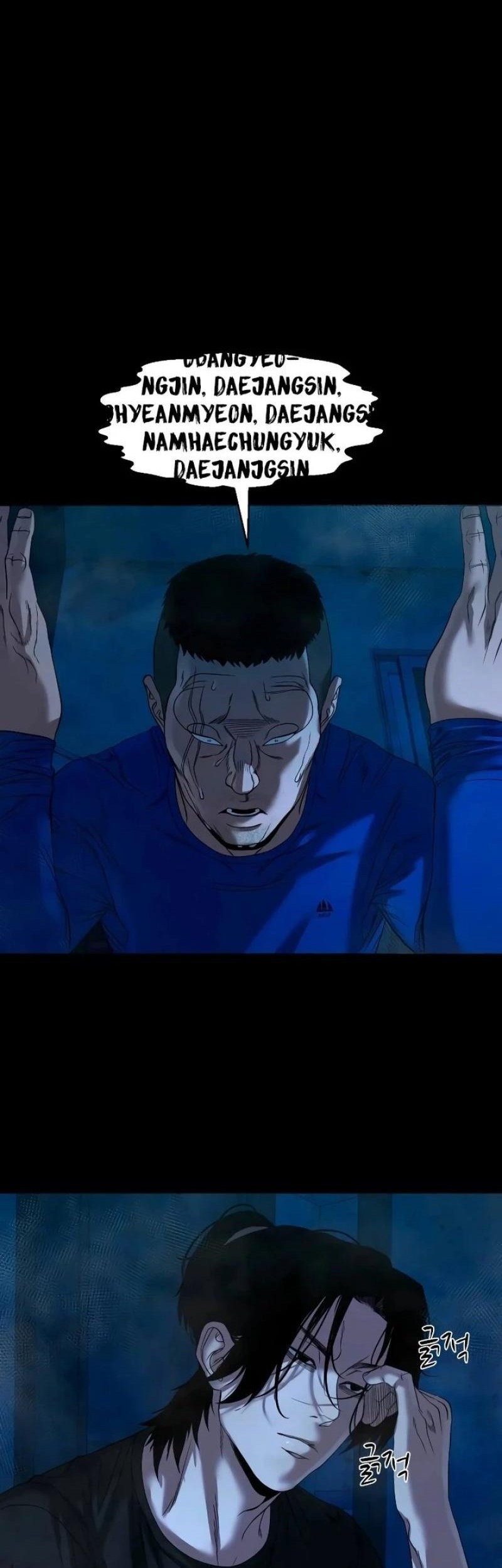 Gwichonri Chapter 42 Gambar 56