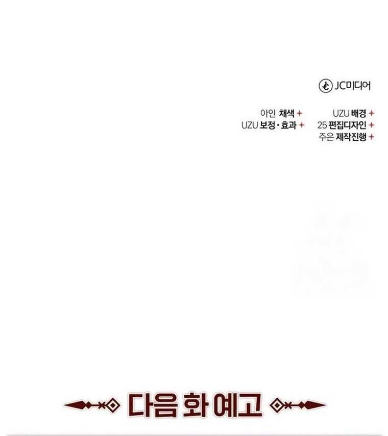 The Heavenly Demon Can’t Live a Normal Life Chapter 138 Gambar 80