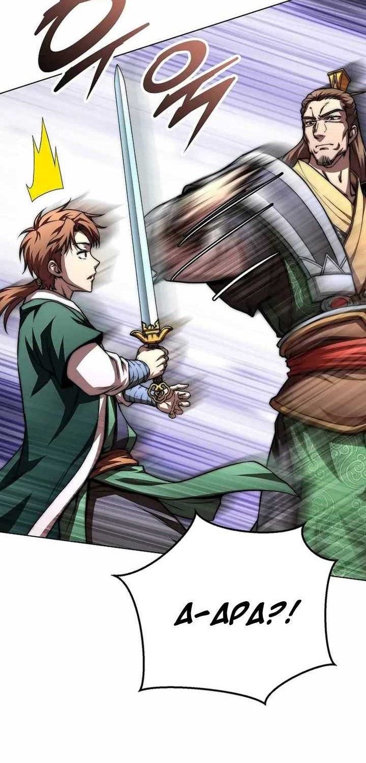 Youngest Son of the NamGung Clan Chapter 62 Gambar 53