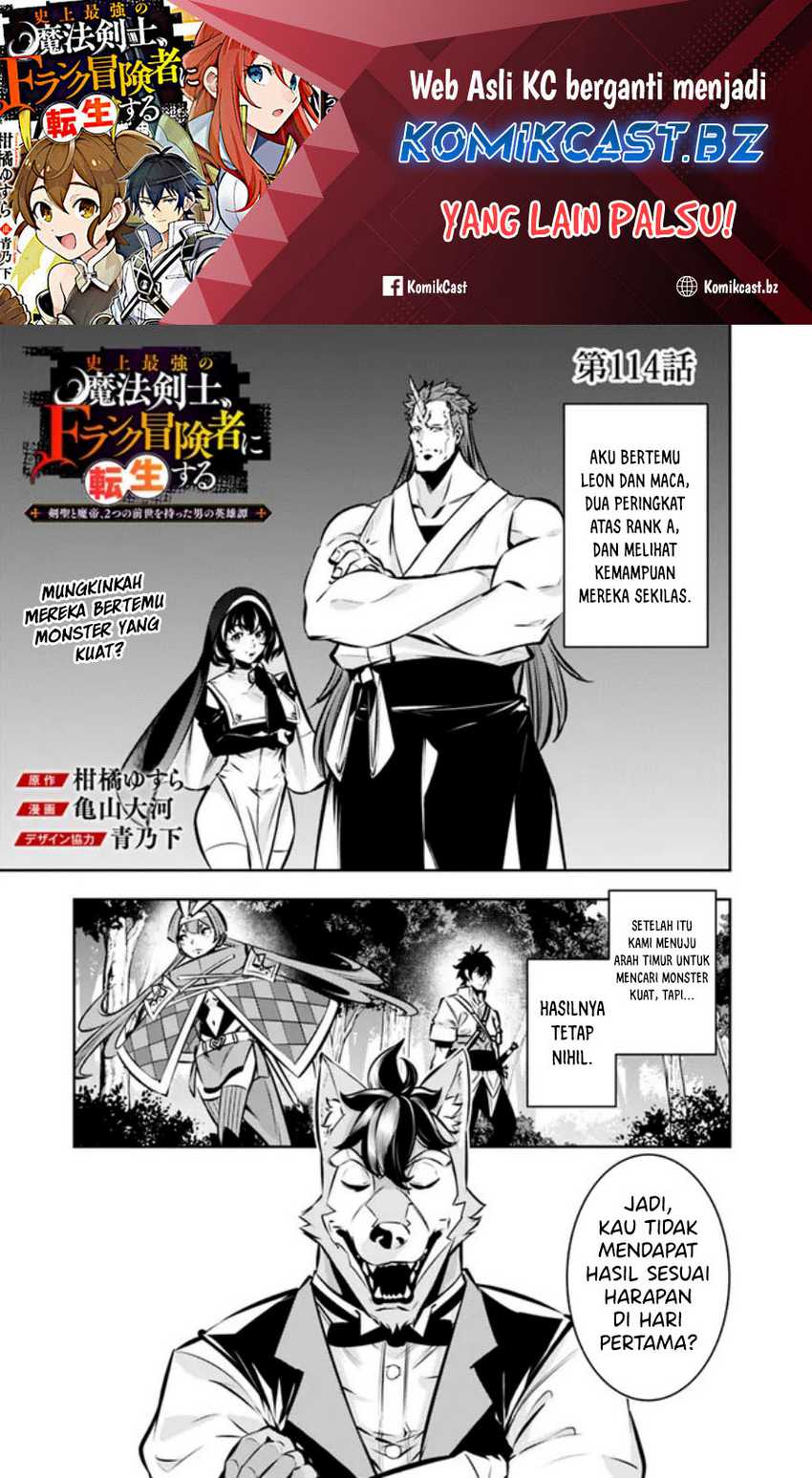 Manga Shijou Saikyou no Mahou Kenshi, F Rank Boukensha ni Tensei Suru Chapter 114 gambar nomor 2