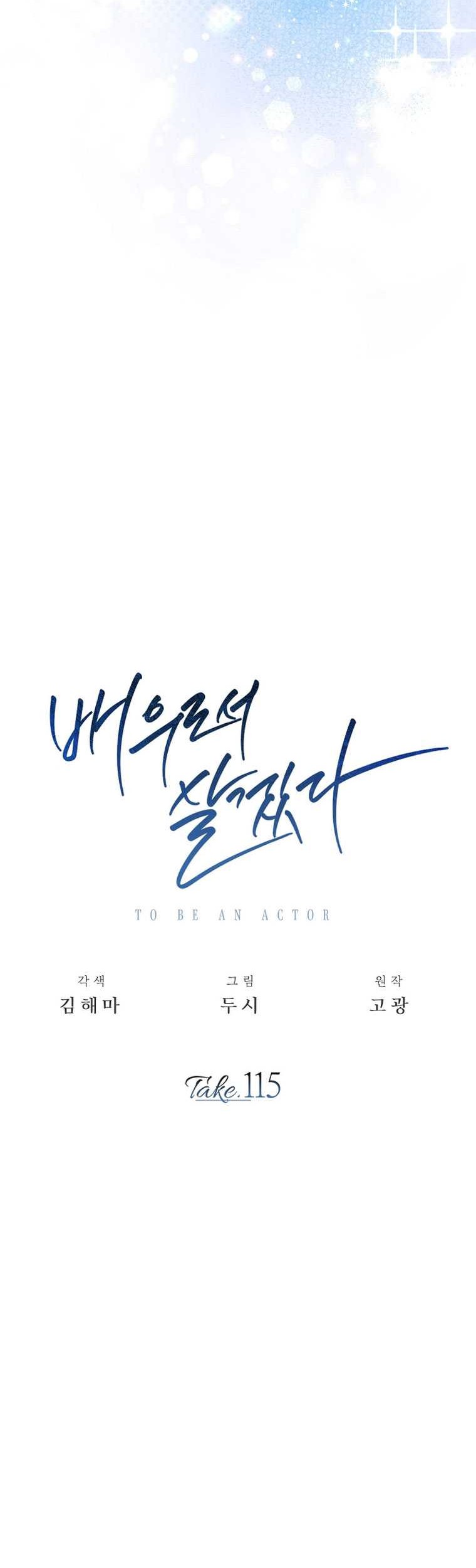 Be the Actor Chapter 115 Gambar 31