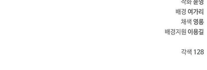 Heavenly Grand Archive’s Young Master Chapter 108 Gambar 95