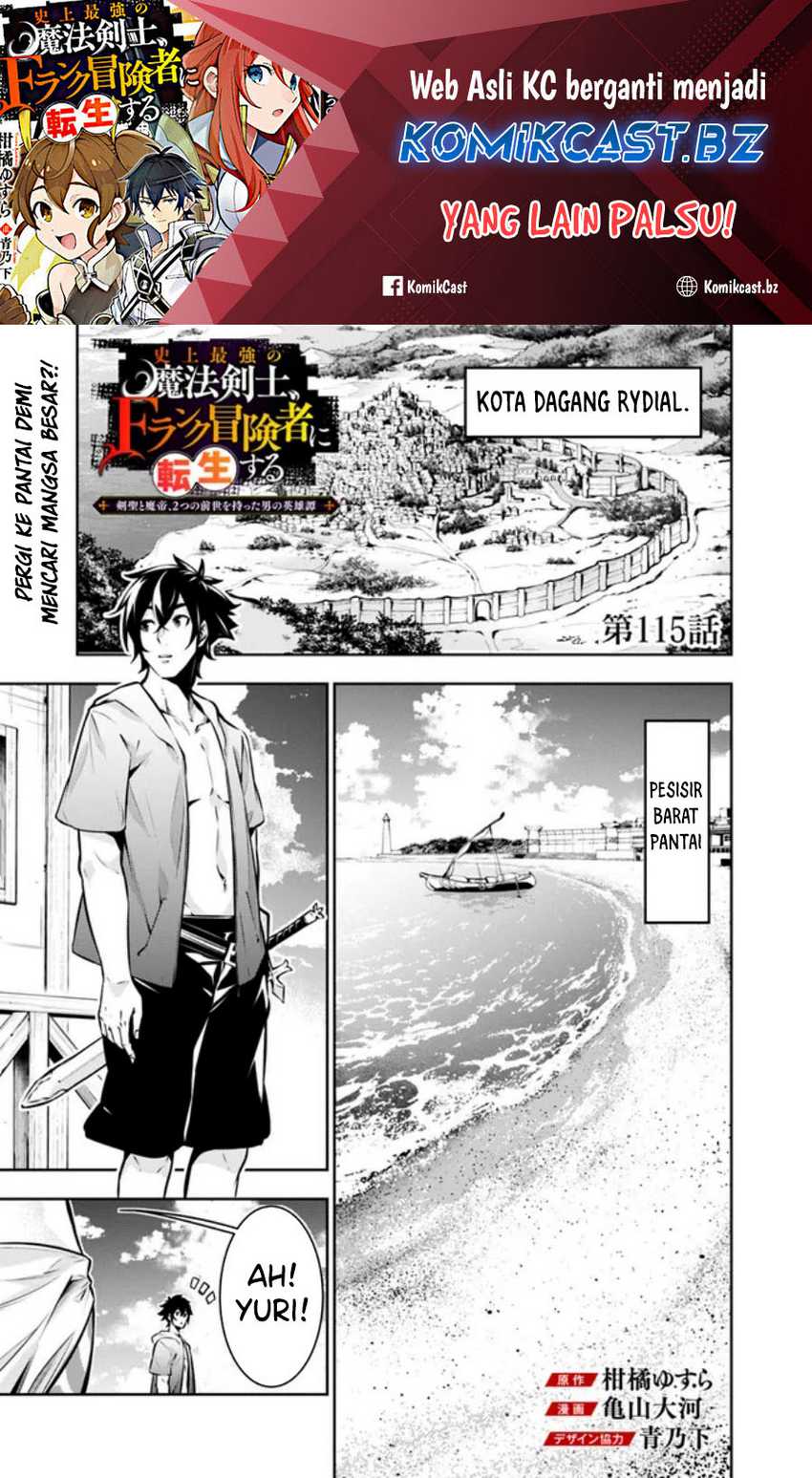 Manga Shijou Saikyou no Mahou Kenshi, F Rank Boukensha ni Tensei Suru Chapter 115 gambar nomor 2
