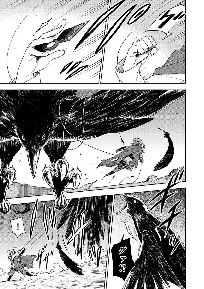 Otome Game No Heroine De Saikyou Survival Chapter 21 Gambar 12