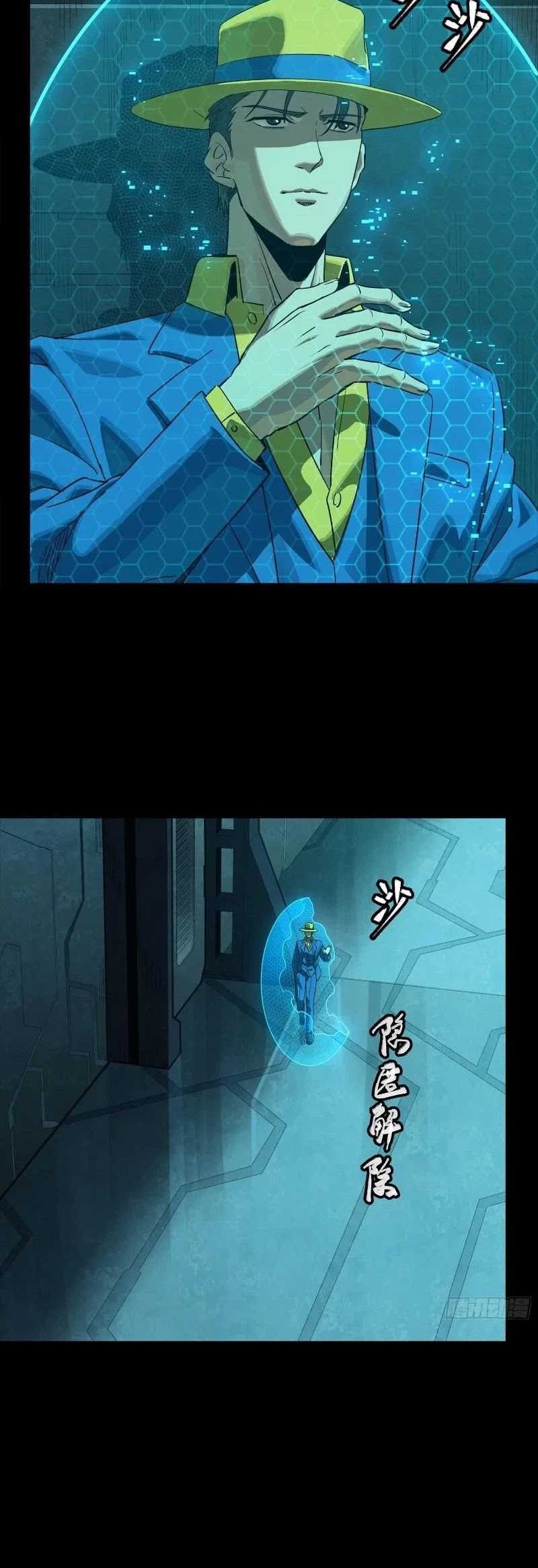 Legend of Star General Chapter 251 Gambar 31