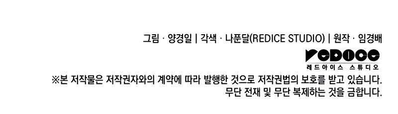 The Indomitable Martial King Chapter 61 Gambar 80