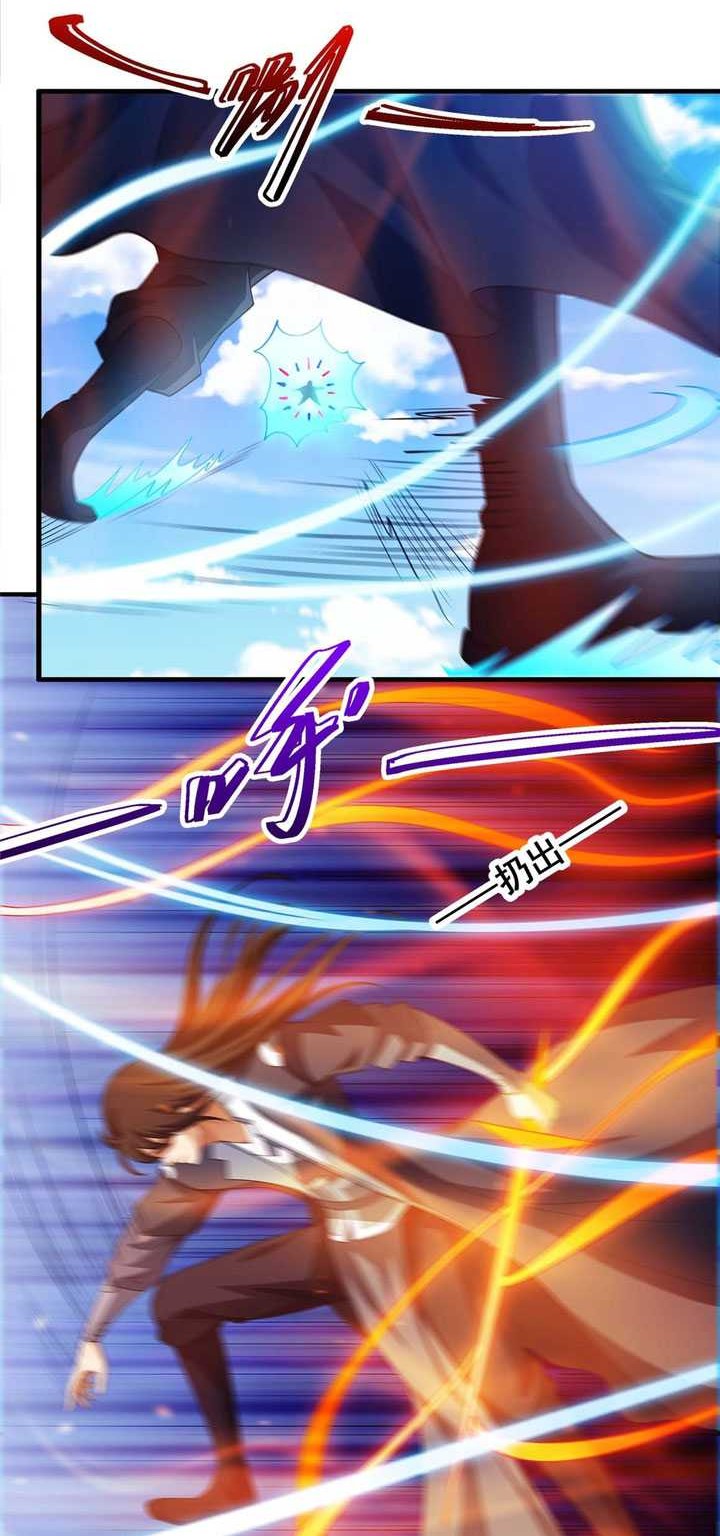 God of Martial Arts Chapter 690 Gambar 3