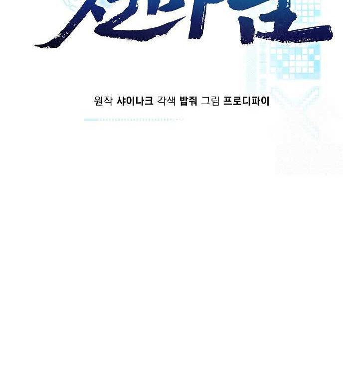 The Heavenly Demon Lord Who Doesn’t Want to Level Up Chapter 65 Gambar 11