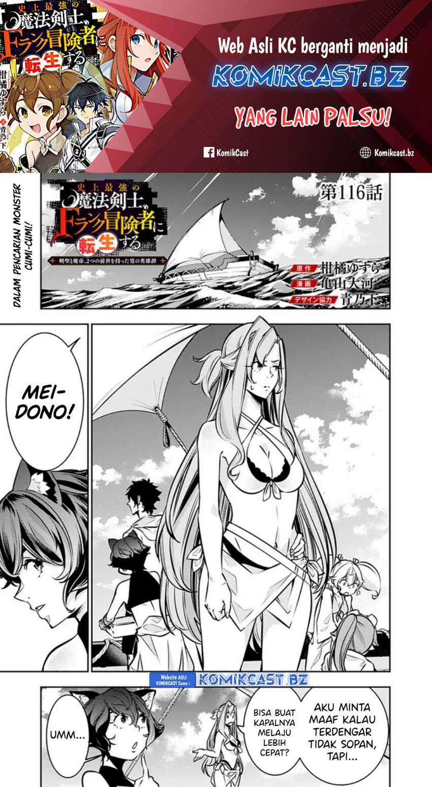 Manga Shijou Saikyou no Mahou Kenshi, F Rank Boukensha ni Tensei Suru Chapter 116 gambar nomor 2