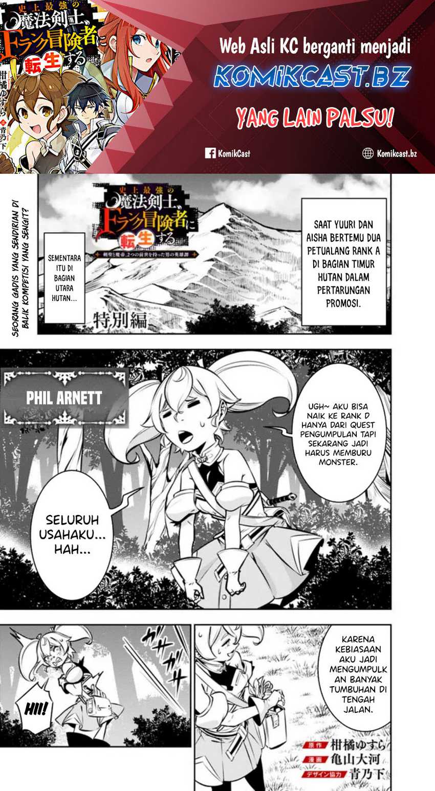 Manga Shijou Saikyou no Mahou Kenshi, F Rank Boukensha ni Tensei Suru Chapter 115.5 gambar nomor 2