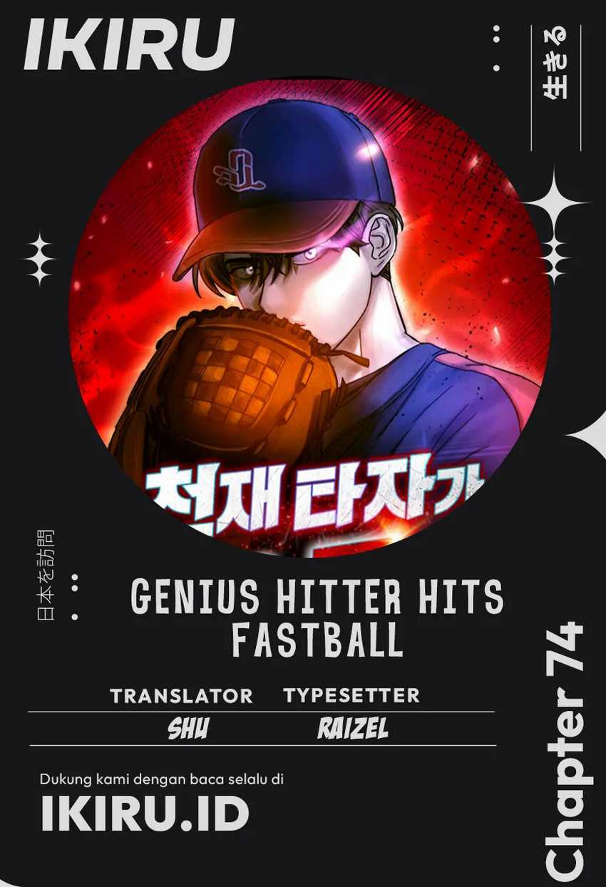 Komik Genius Hitter Hits Fastball Chapter 74 gambar nomor 1