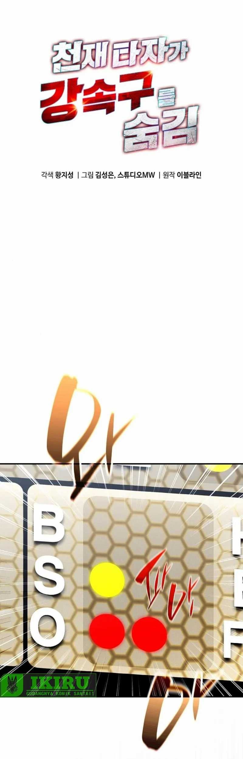 Manhwa Genius Hitter Hits Fastball Chapter 74 gambar nomor 2