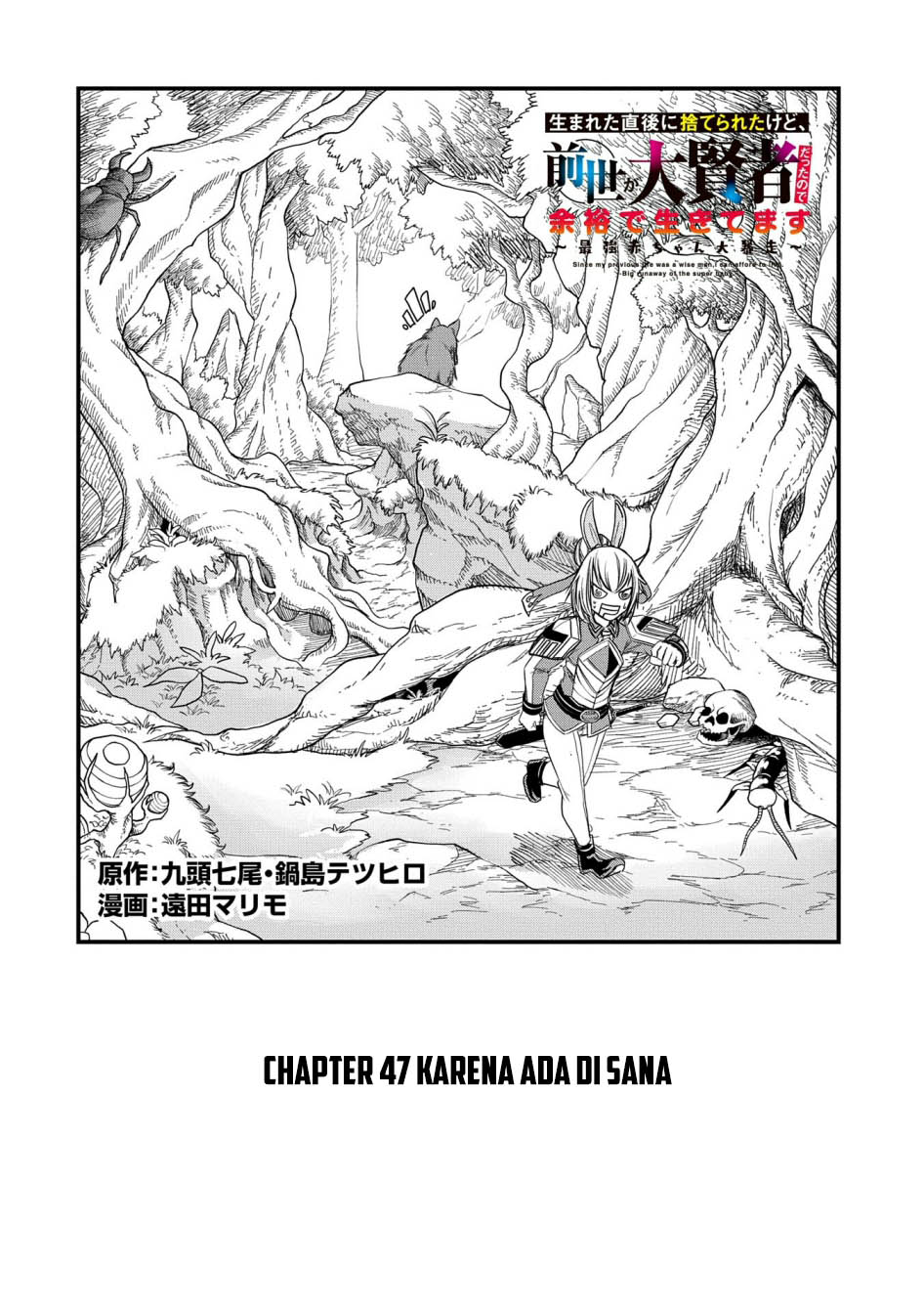 Since My Previous Life Was A Wise Man I Can Afford To Live Chapter 47 Gambar 3