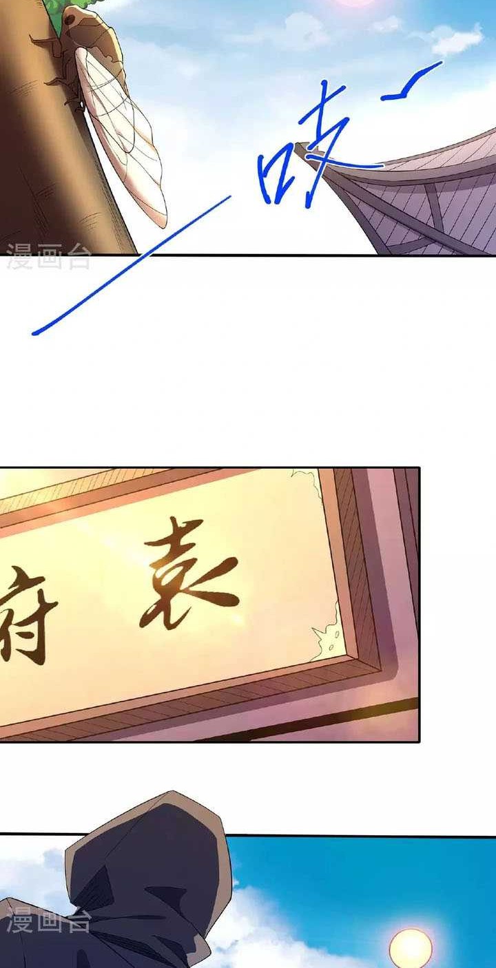 God of Martial Arts Chapter 691 Gambar 11