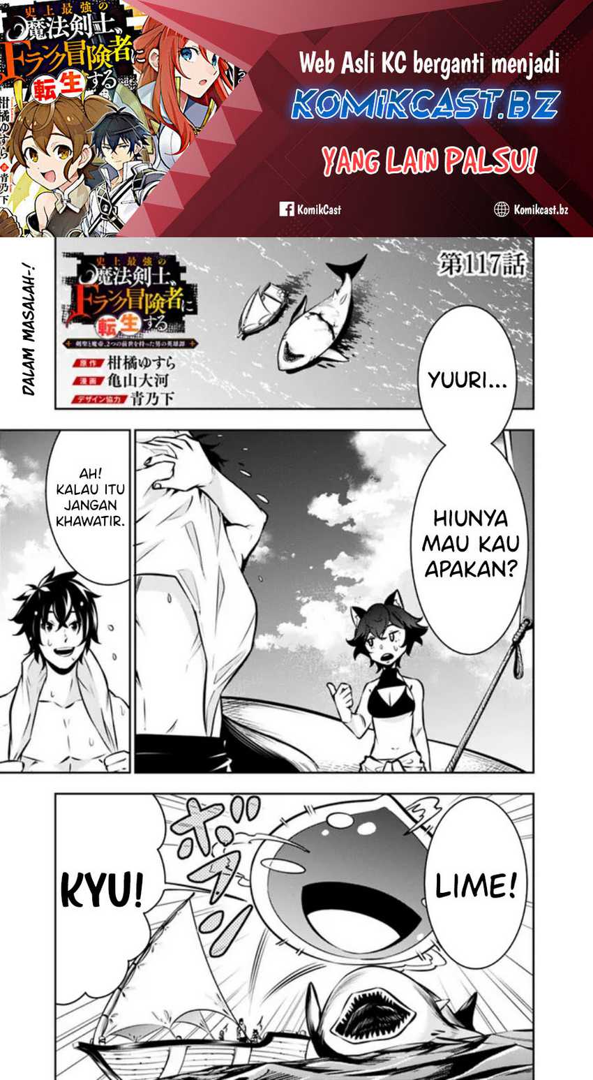 Manga Shijou Saikyou no Mahou Kenshi, F Rank Boukensha ni Tensei Suru Chapter 117 gambar nomor 2