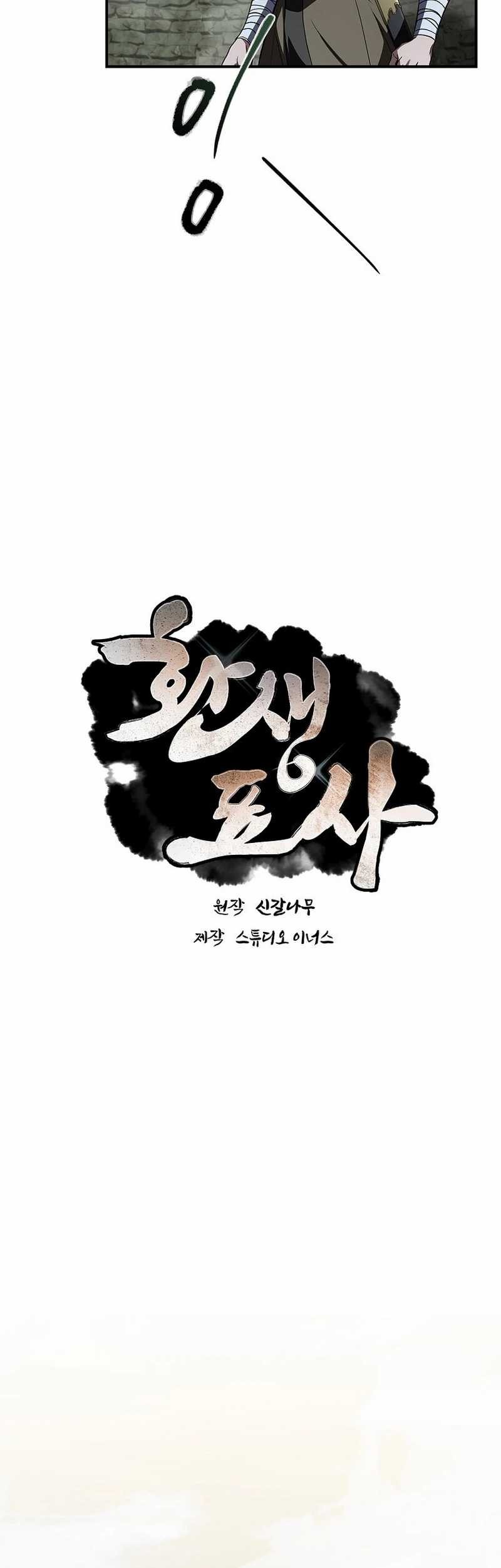 Reincarnated Escort Warrior Chapter 94 Gambar 21