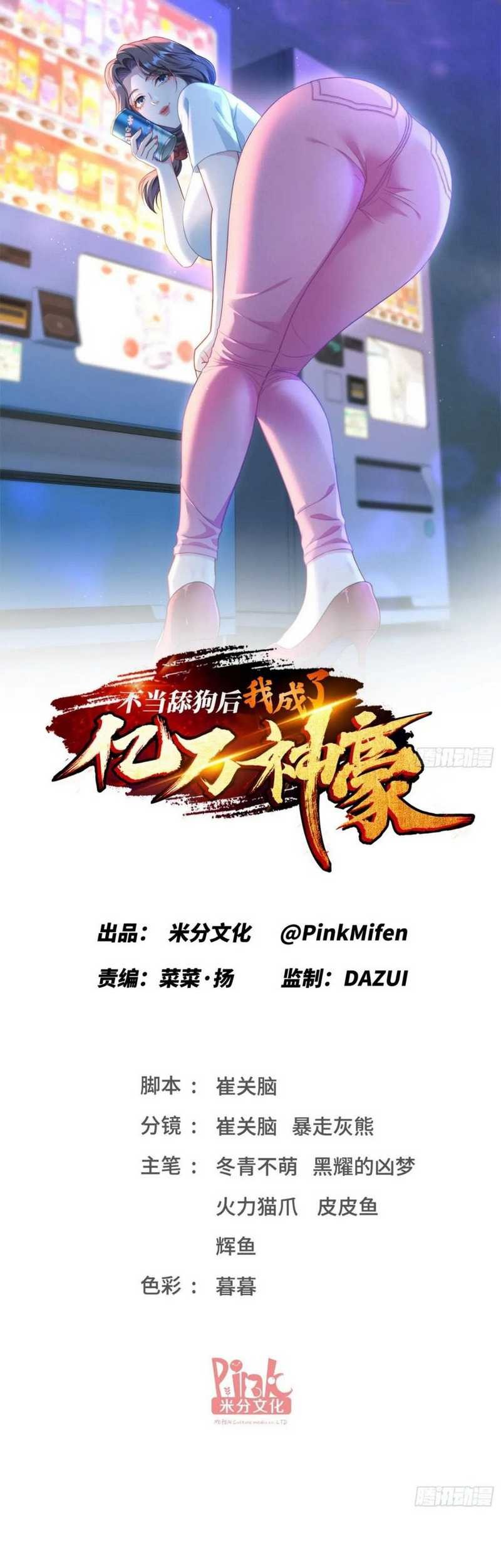 After Improperly Licking a Dog, I Became a Billionaire Chapter 155 Gambar 3