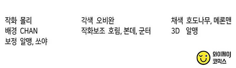 Chronicles of the Demon Faction Chapter 99 Gambar 103