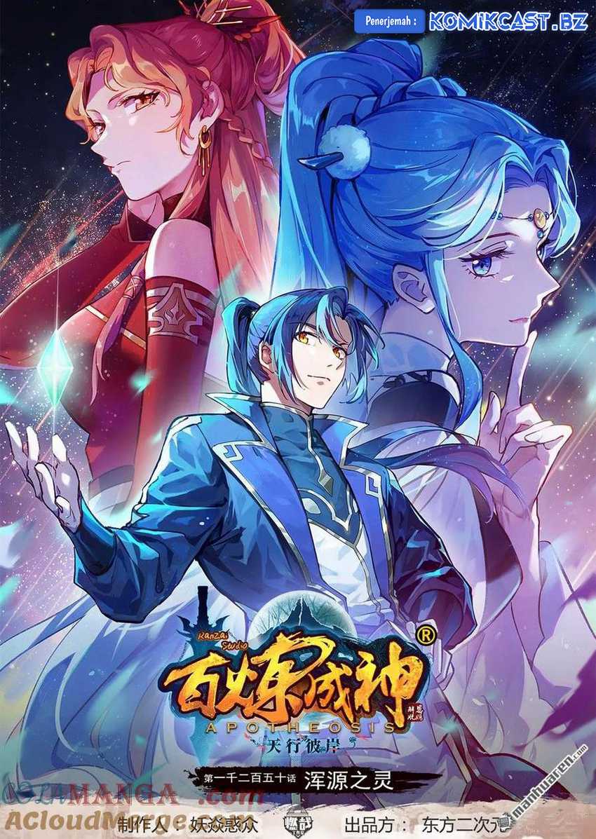 Manhua Apotheosis Chapter 1258 gambar nomor 2
