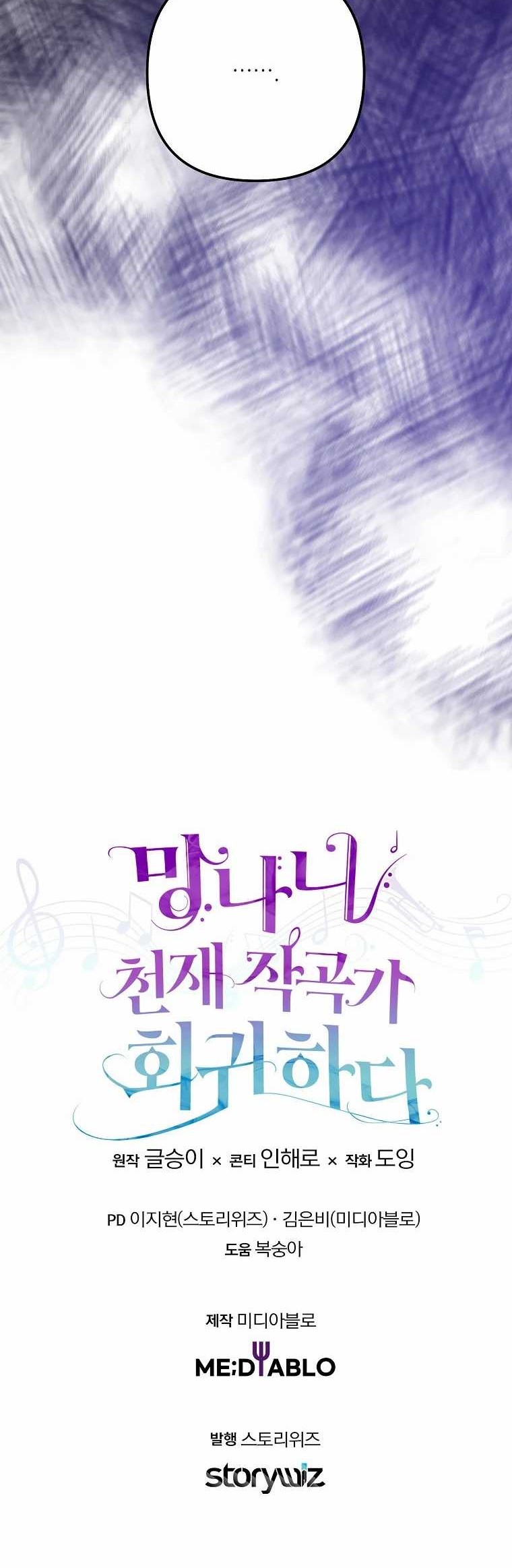 The Crazy Genius Composer Returns Chapter 46 Gambar 78